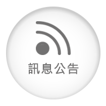 國樹工程