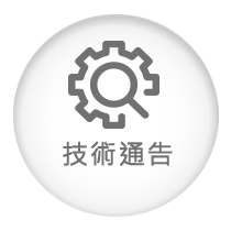 國樹工程