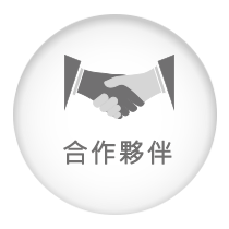 國樹工程
